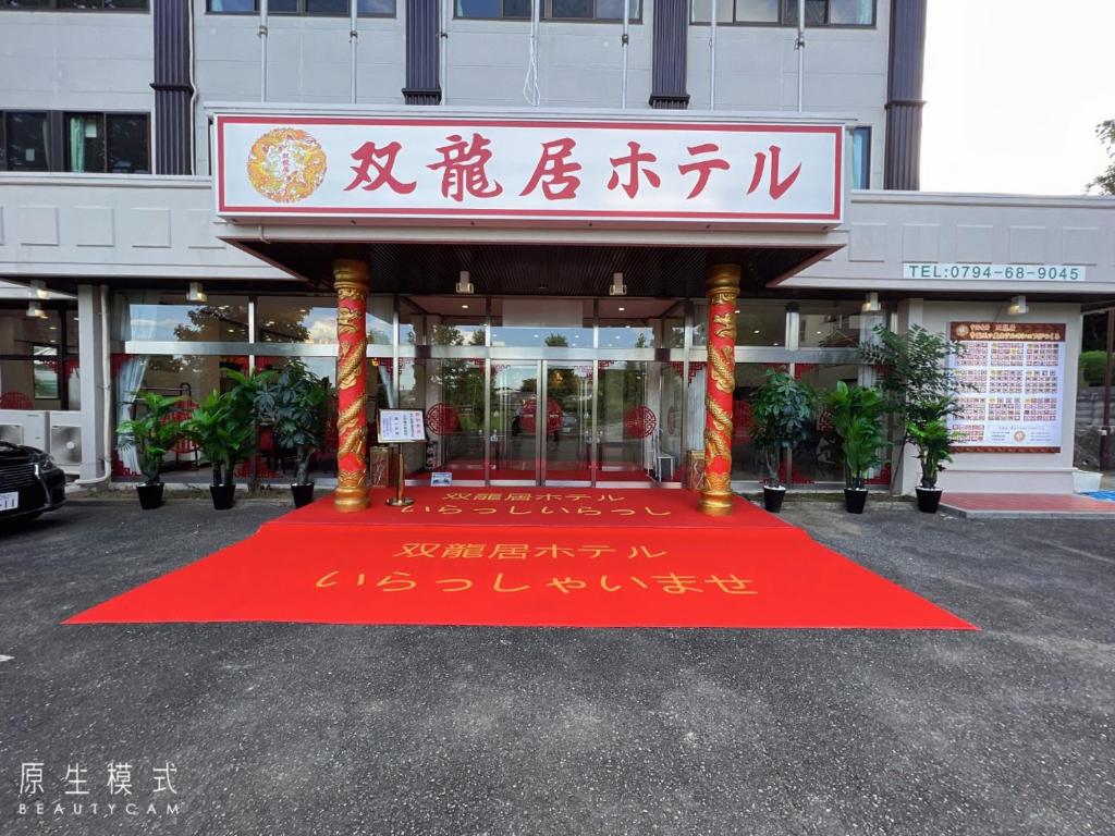 Miki’s 2 Best Hotels