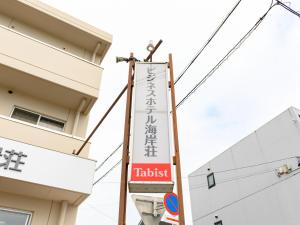 Tabist Business Hotel Kaigansou Gamagori - Hotel Overview