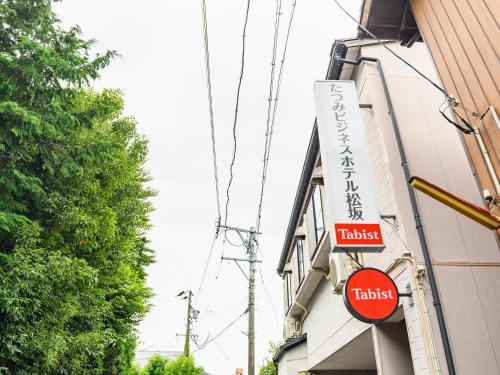 Tabist Tatsumi Business Hotel Matsusaka - Good To Know