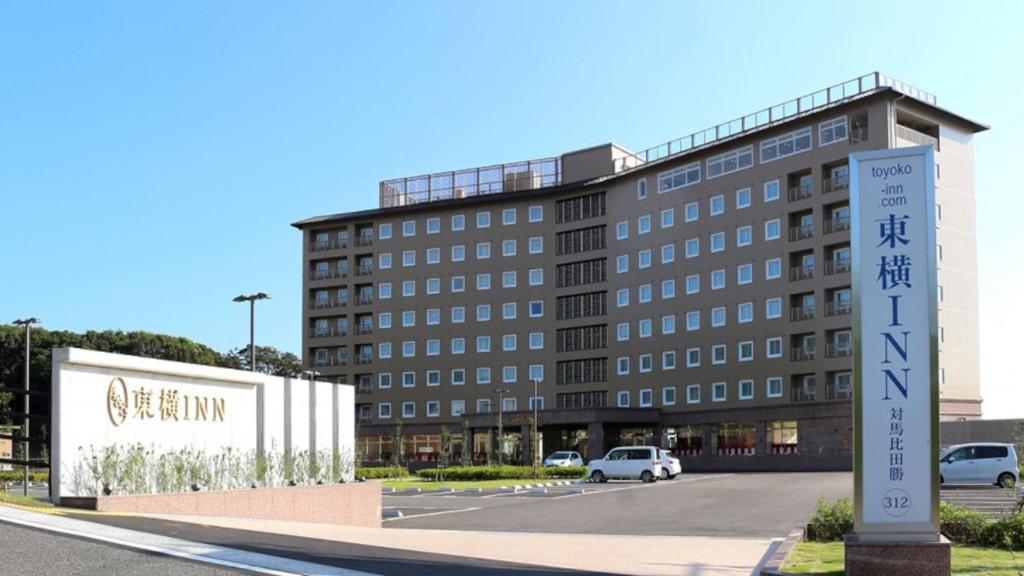 Toyoko Inn Tsushima Hitakatsu Review