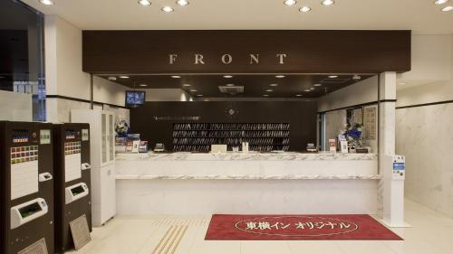 Toyoko Inn Yokohama Line Fuchinobe Station South Exit - Amenities and Services