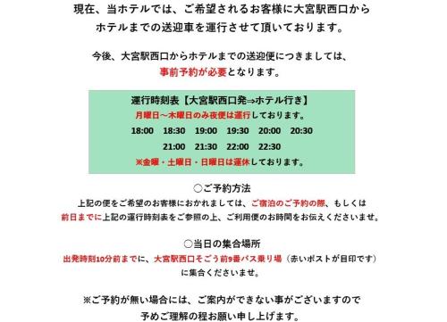 Yono Daiichi Hotel - Hotel Location and Accessibility