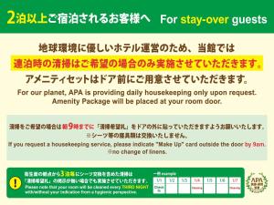 APA Hotel Ogaki Ekimae - Accommodations and Room Features