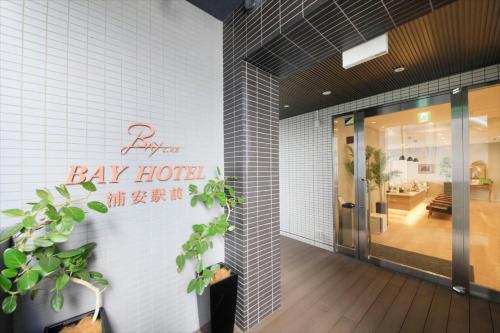 Bay Hotel Urayasu Station Front - Exceptional Guest Ratings and Reviews