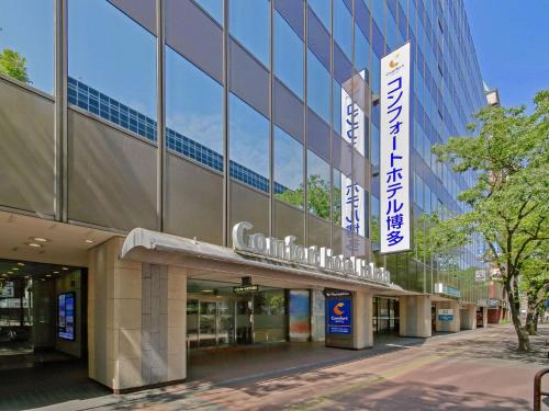 Comfort Hotel Hakata - Hotel Overview and Location