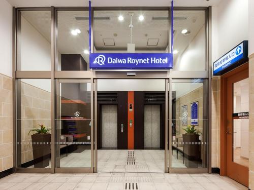 Daiwa Roynet Hotel Mito - Guest Capacity and Policies