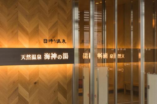 Dormy Inn EXPRESS Sendai Seaside - Good To Know