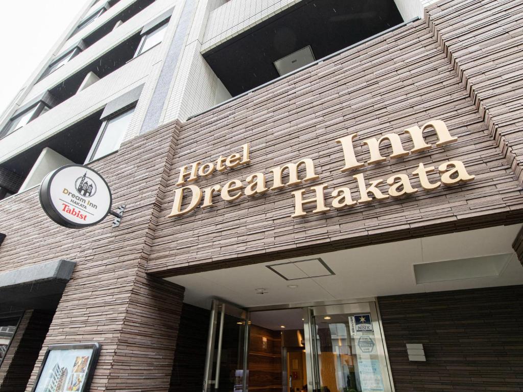 Dream Inn Hakata - Guest Reviews