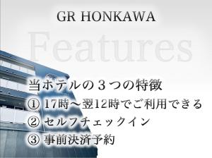 GR HONKAWA - Global Resort Hotel - Room Accommodations