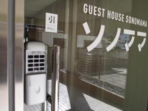 Guest House Sonomama - Accommodation Options and Amenities