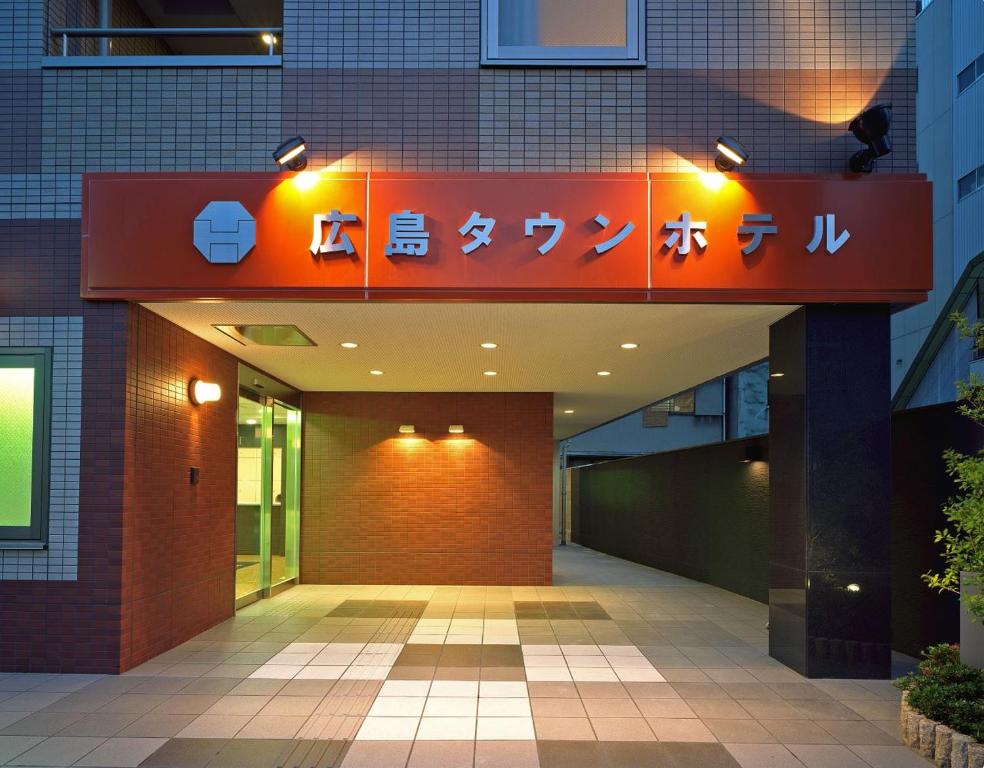 Hiroshima Town Hotel - Accommodation Details