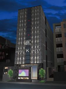 HOTEL K-NEXT - Accommodation Offerings