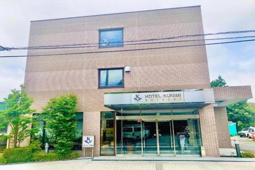 Hotel Kunimi Gotenba - Accommodation and Amenities