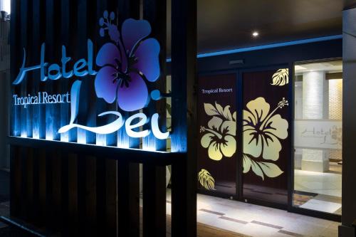 Hotel Lei - Facilities and Amenities