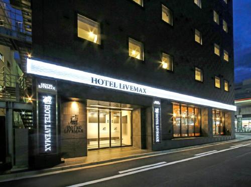 HOTEL LiVEMAX Chiba Chuo-Ekimae - Facilities and Amenities