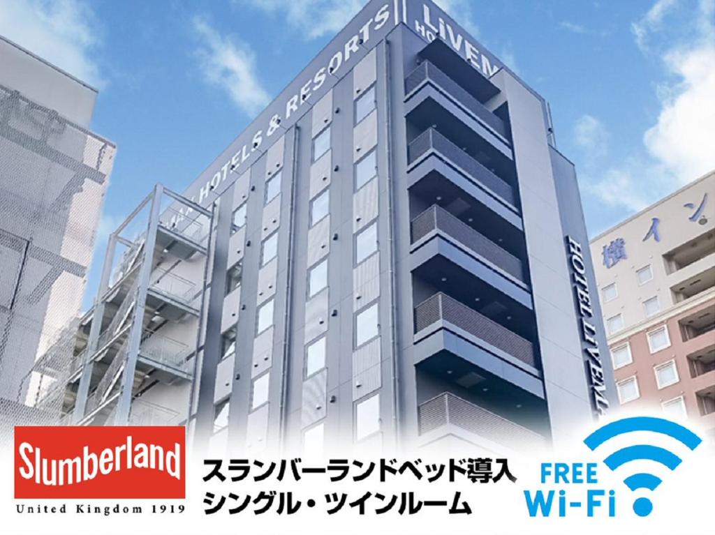HOTEL LiVEMAX Chiba Minato Station Front Review