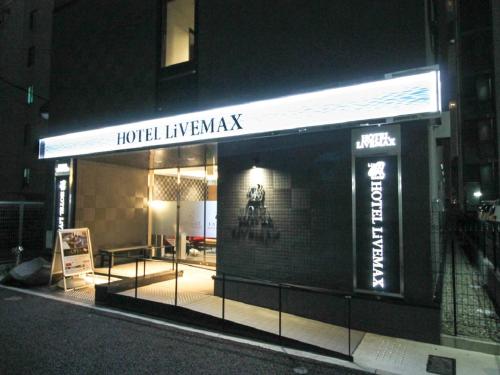 HOTEL LiVEMAX Nagoya Kanayama - Location and Accessibility
