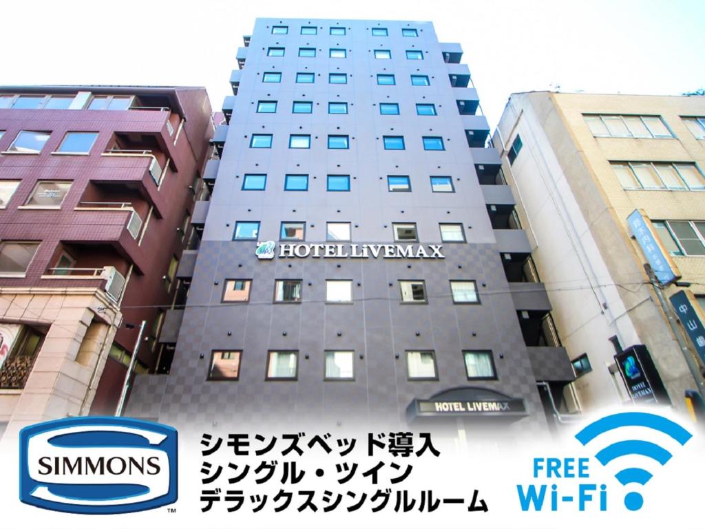 HOTEL LiVEMAX Yokohama Kannai Ekimae Review