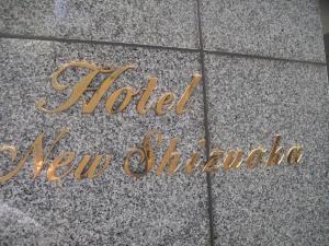 Hotel New Shizuoka - Rooms and Amenities