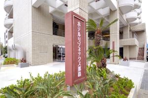 Hotel Resonex Naha - Guest Reviews and Ratings