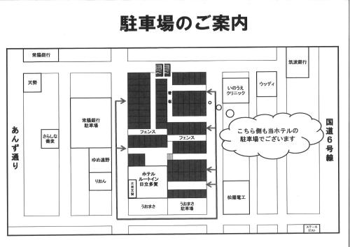 Hotel Route-Inn Hitachitaga - Good To Know