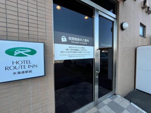 Hotel Route-Inn Mitsukaido Ekimae - Good To Know