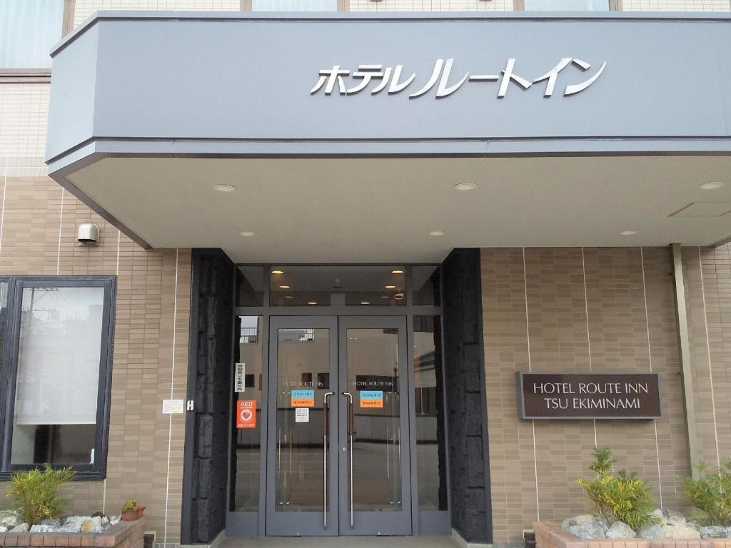 Hotel Route-Inn Tsu Ekiminami – National Route 23 Review