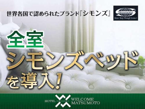 Hotel Welcome Matsumoto - Amenities