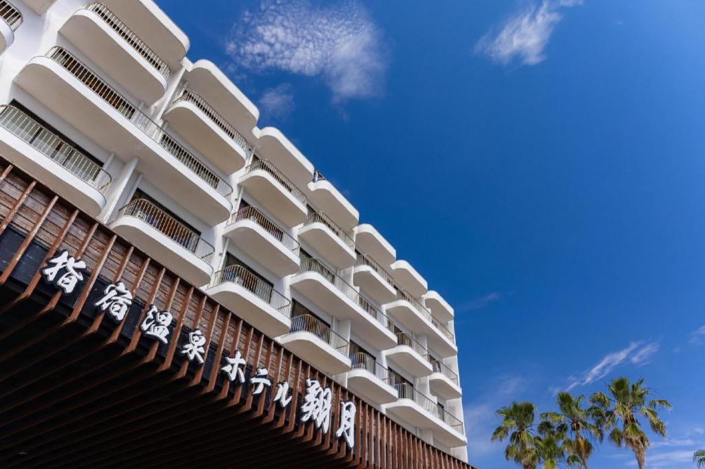 Ibusuki Onsen Hotel Shougetsu - Onsen, Sauna, and Facilities