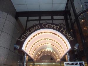 Ichikawa Grand Hotel - Hotel Overview