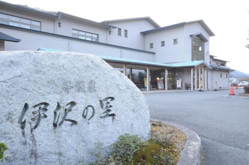Isawa No Sato - Location and Accessibility