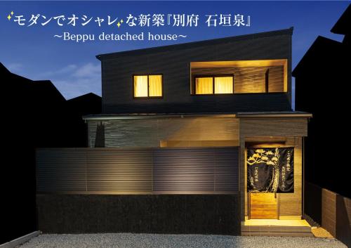 Ishigaki Izumi - Good To Know