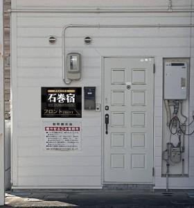 Ishinomaki-juku - Accommodation Details
