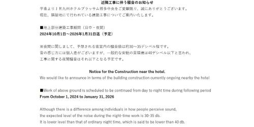 JR Kyushu Hotel Blossom Hakata Central - Amenities and Facilities