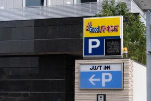Just Inn Matsusaka Station - Convenient Location
