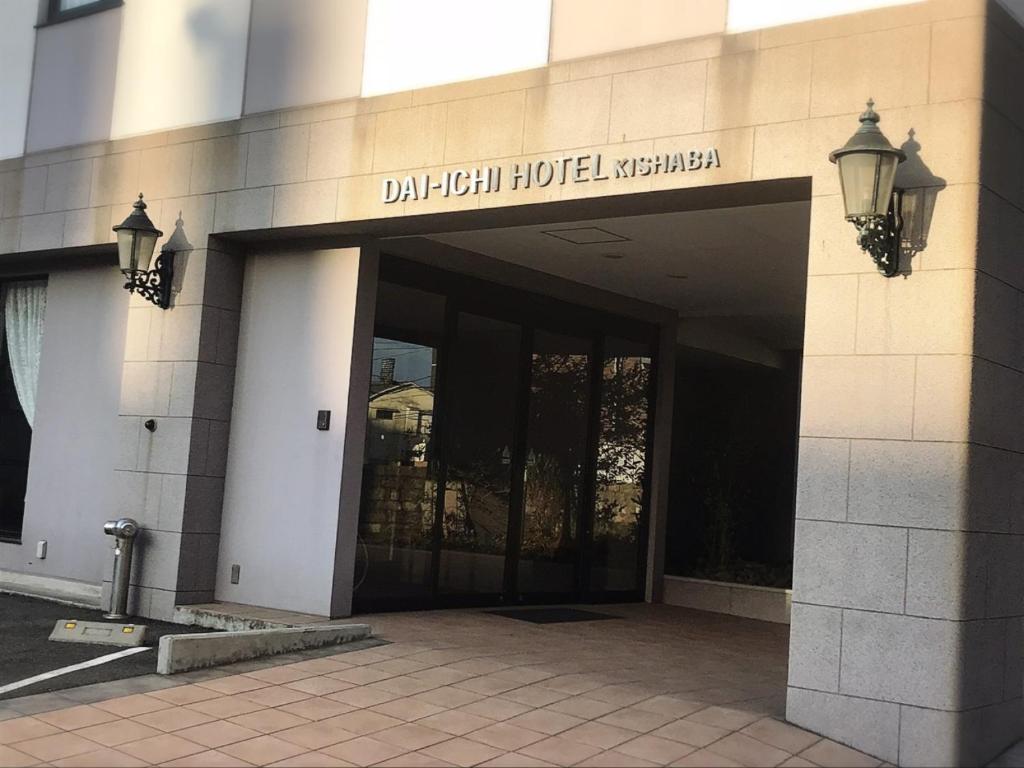 Kagoshima Daiichi Hotel Kishaba - Accommodation Options