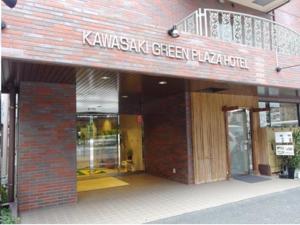 Kawasaki Green Plaza Hotel - Guest Ratings and Reviews