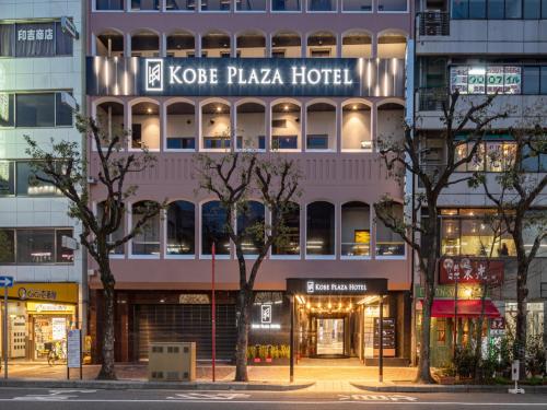 Kobe Plaza Hotel - Overview of Kobe Plaza Hotel