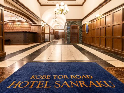 Kobe Tor Road Hotel Sanraku - Guest Ratings and Reviews