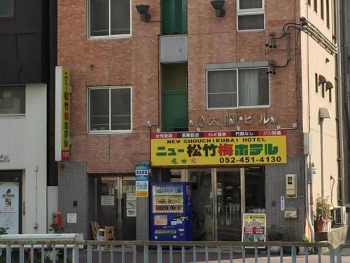 New Shochikubai Hotel - Location and Landmarks