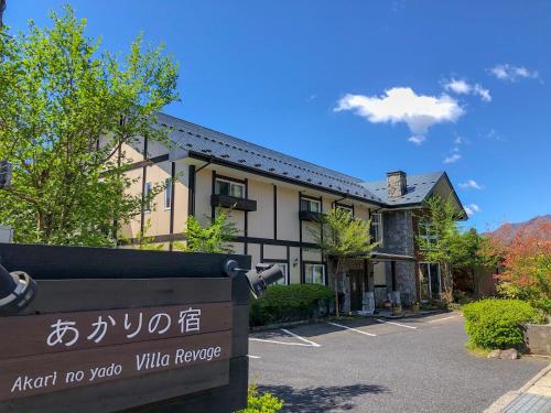Nikko Akarinoyado Villa Revage - Highlights and Overview