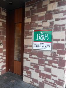 R&B Hotel Kumagaya Ekimae - Accommodation Details