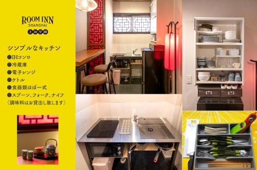 Room Inn Shanghai 横浜中華街 Room1-ABC - Comfortable and Cozy Accommodations