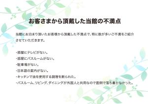 Sanga Nikko - Guest Experience and Host