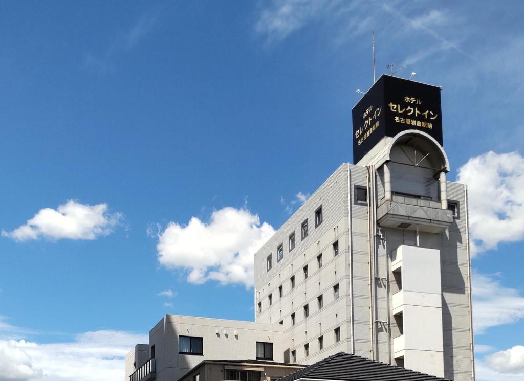 Select Inn Nagoya Iwakura Station Front Review