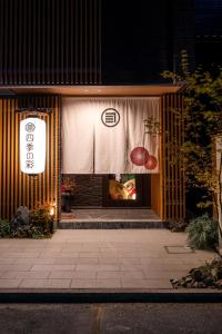 SHIKI Seasonal Colors Kanazawa - Room Amenities