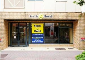 Smile Hotel Kobe Motomachi - Hotel Services
