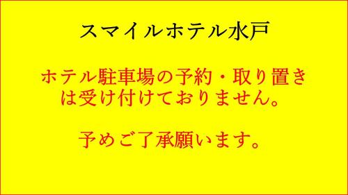 Smile Hotel Mito - Room Types