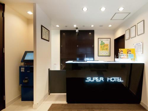 Super Hotel Kokura Station South Entrance - Amenities and Services