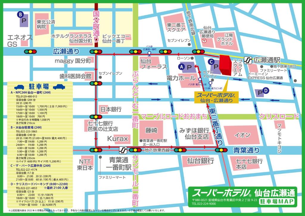 Super Hotel Sendai Hirose Dori Review